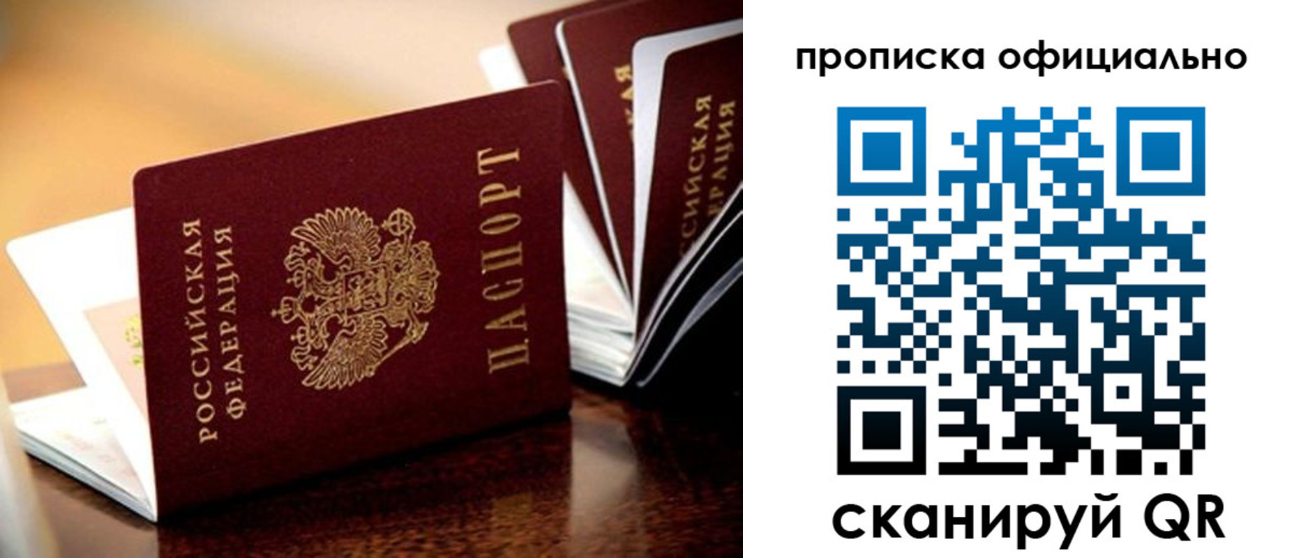 прописка в квартире в Плавске