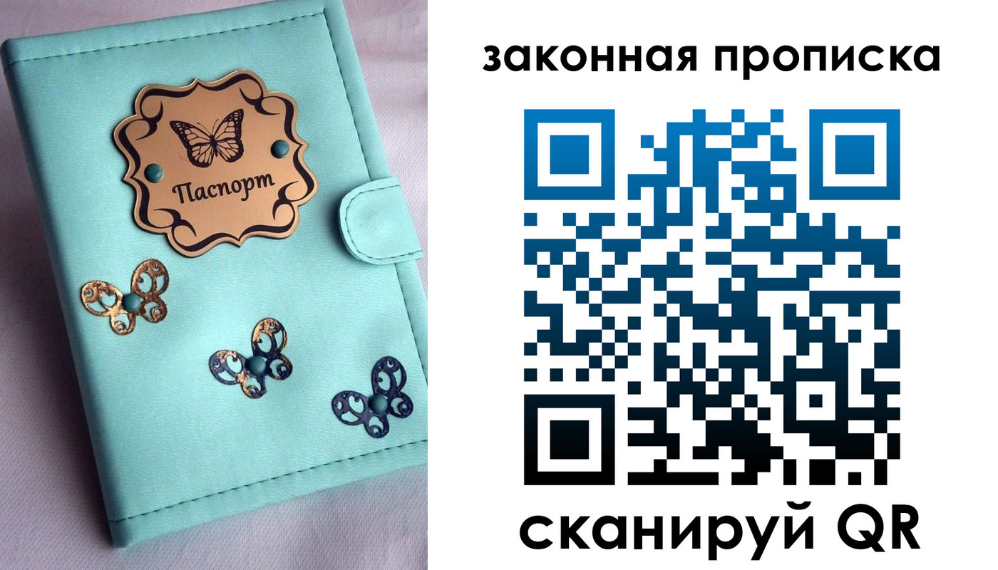 временная регистрация недорого в Плавске